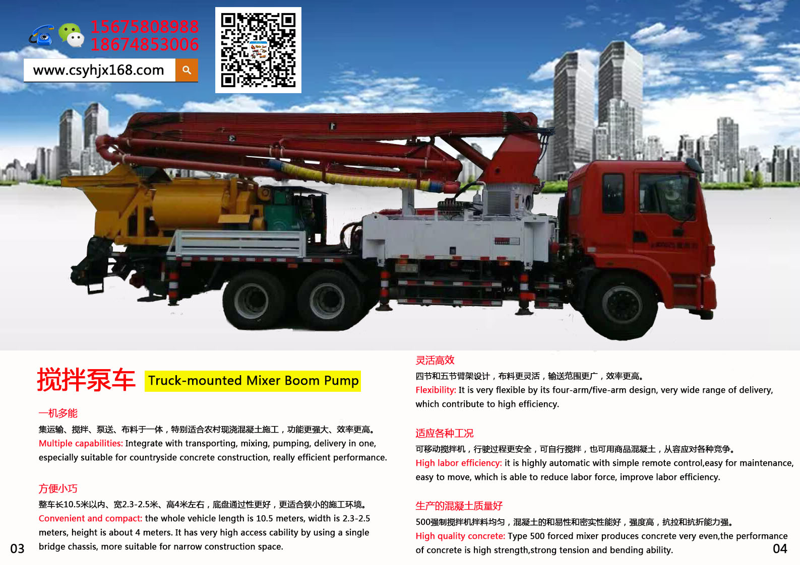 Small concrete pump truck；Stirring pump
