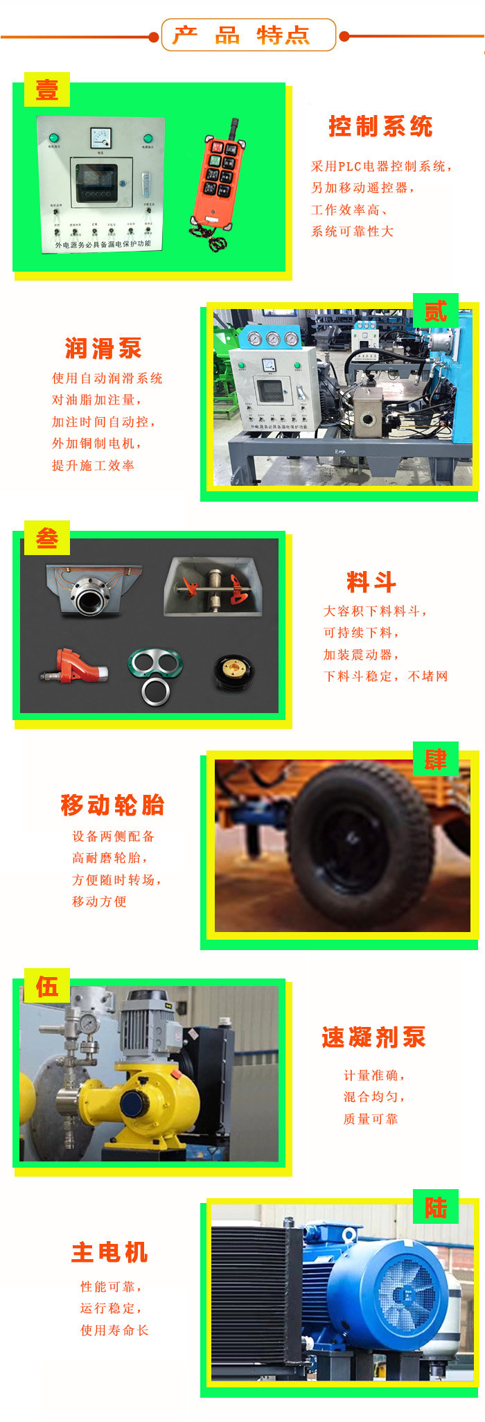 濕噴機、濕噴機機械手、機械手、濕噴機械手